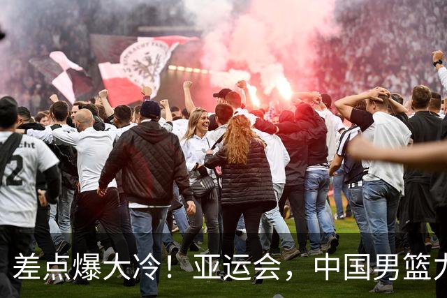 差点爆大冷！亚运会，中国男篮力克沙特，第3支四强！1人6中0低迷